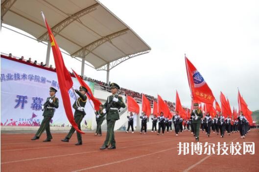 畢節(jié)工業(yè)學(xué)校2020年報(bào)名條件、招生要求、招生對(duì)象