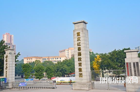 重慶春琿人文技工學(xué)校2020年報(bào)名條件、招生要求、招生對(duì)象
