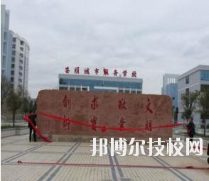 安順城市服務(wù)職業(yè)學(xué)校怎么樣、好不好