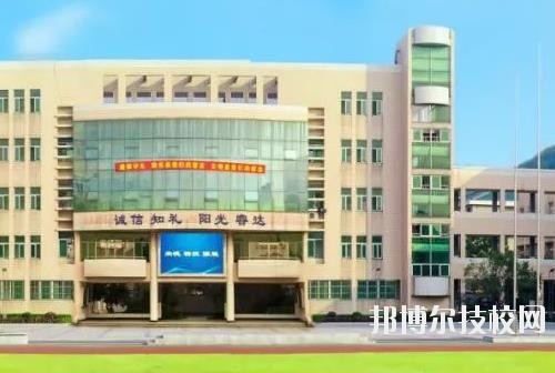 杭州蕭山第四中等職業(yè)學校2020年報名條件、招生要求、招生對象