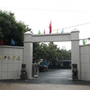 長沙中遠職業(yè)中專學(xué)校