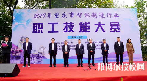 重慶工業(yè)技師學(xué)院2020年報(bào)名條件、招生要求、招生對象
