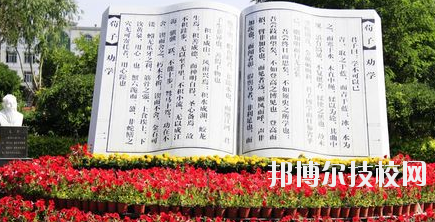 白銀平川職業(yè)技術(shù)學(xué)校2020年學(xué)費(fèi)、收費(fèi)多少
