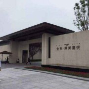 廣安鄰水金科職業(yè)技術(shù)學(xué)校