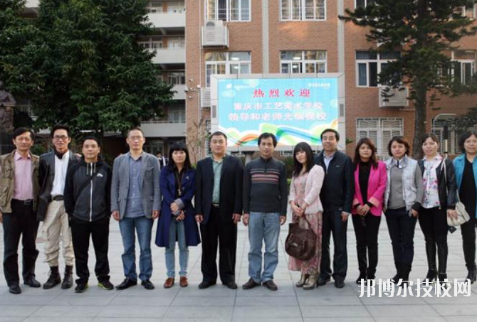 重慶工藝美術學校怎么樣、好不好
