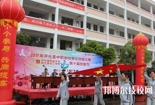 開化縣職業(yè)教育中心2020年報名條件、招生要求、招生對象