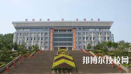 重慶云陽(yáng)師范學(xué)校2020年報(bào)名條件、招生要求、招生對(duì)象