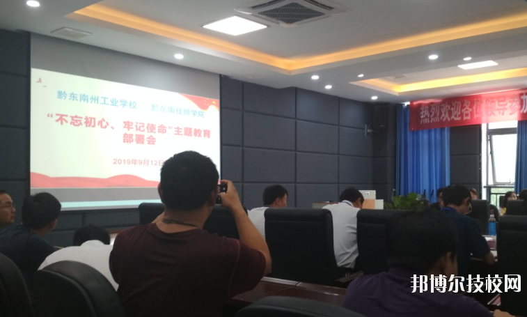 黔東南州工業(yè)學(xué)校2020年報(bào)名條件、招生要求、招生對(duì)象