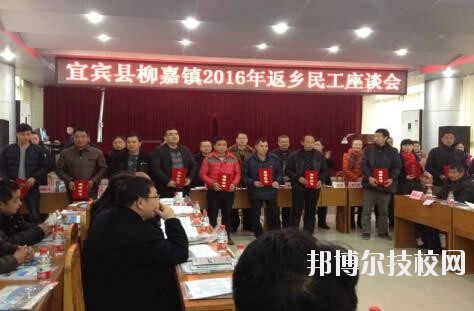 宜賓敘州區(qū)柳嘉職業(yè)技術(shù)學(xué)校2020年報(bào)名條件、招生要求、招生對(duì)象