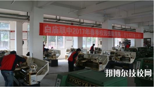 岳池白廟職業(yè)中學(xué)校2020年報名條件、招生要求、招生對象