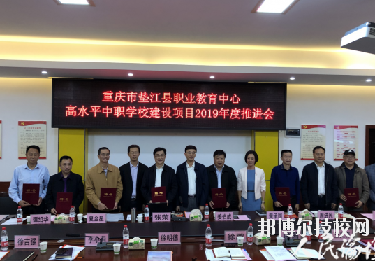 重慶墊江職業(yè)教育中心2020年報名條件、招生要求、招生對象