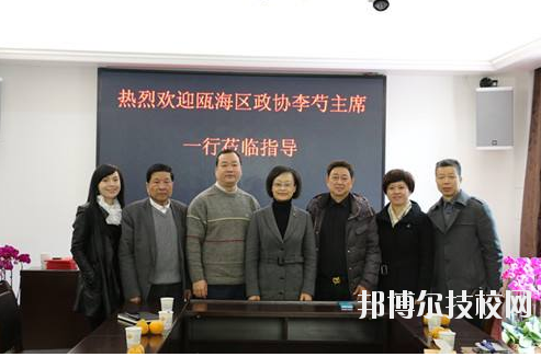 溫州甌海區(qū)職業(yè)中等專業(yè)學(xué)校x2020年報(bào)名條件、招生要求、招生對(duì)象