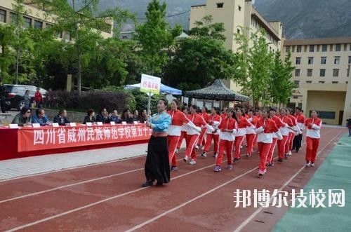 威州民族師范學(xué)校2020年報(bào)名條件、招生要求、招生對(duì)象