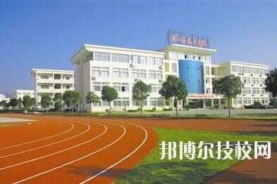 象山縣技工學校2020年學費、收費多少
