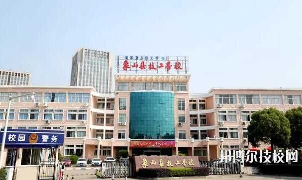 象山縣技工學(xué)校2020年報(bào)名條件、招生要求、招生對(duì)象