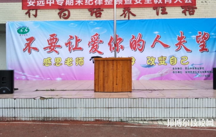 安遠(yuǎn)應(yīng)用職業(yè)技術(shù)學(xué)校2020年報(bào)名條件、招生要求、招生對象 