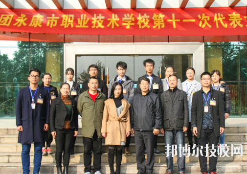 浙江永康職業(yè)技術(shù)學(xué)校2020年報(bào)名條件、招生要求、招生對(duì)象
