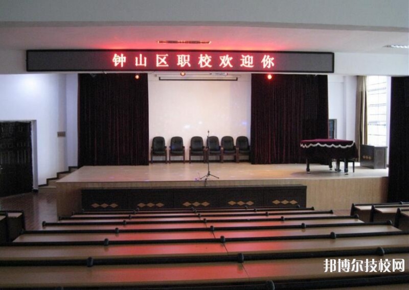 六盤水鐘山區(qū)職業(yè)技術(shù)學(xué)校2020年報名條件、招生要求、招生對象