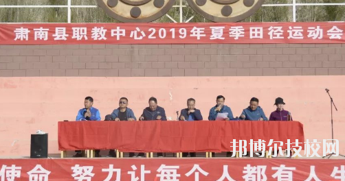 肅南縣職教中心2020年報(bào)名條件、招生要求、招生對(duì)象