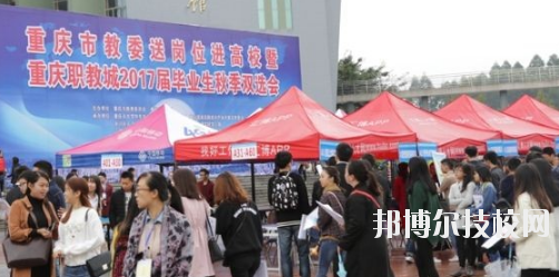 重慶璧山職業(yè)教育中心2020年報(bào)名條件、招生要求、招生對(duì)象