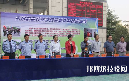 衢州職業(yè)技術(shù)學(xué)院2020年報(bào)名條件、招生要求、招生對(duì)象