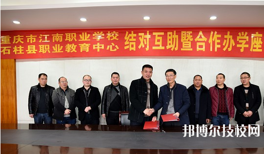重慶石柱職業(yè)教育中心學(xué)校怎么樣、好不好？