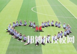 習(xí)水中等職業(yè)技術(shù)學(xué)校2020年報(bào)名條件、招生要求、招生對(duì)象
