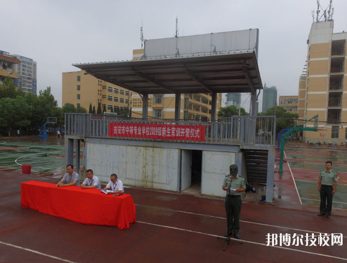 吉安中等專業(yè)學(xué)校2020年報名條件、招生要求、招生對象