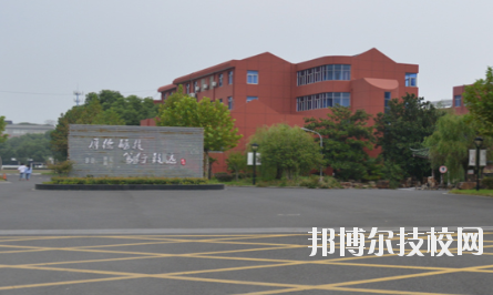 江蘇陶都中等專業(yè)學(xué)校2020年報(bào)名條件、招生要求、招生對象