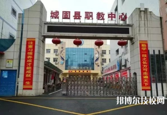 城固職業(yè)教育中心2020年報(bào)名條件、招生要求、招生對(duì)象 
