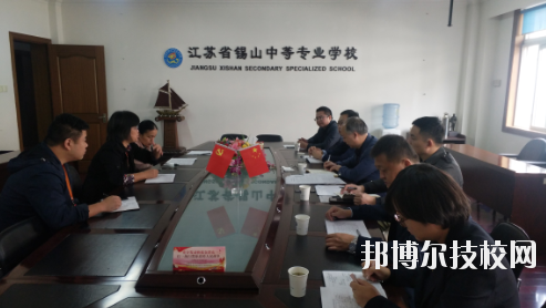 無(wú)錫錫山中等專業(yè)學(xué)校2020年報(bào)名條件、招生要求、招生對(duì)象
