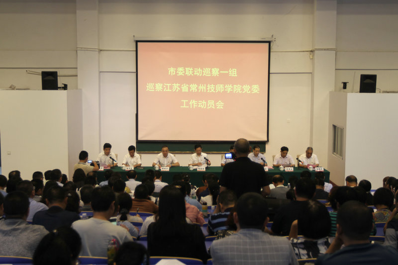 江蘇常州技師學院網(wǎng)站網(wǎng)址