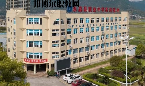 嘉縣職業(yè)中學怎么樣、好不好