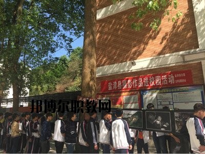 鹽津縣職業(yè)高級中學2020年學費、收費多少