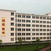 天水體育運(yùn)動學(xué)校