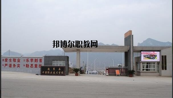 施秉中等職業(yè)技術(shù)學校怎么樣、好不好