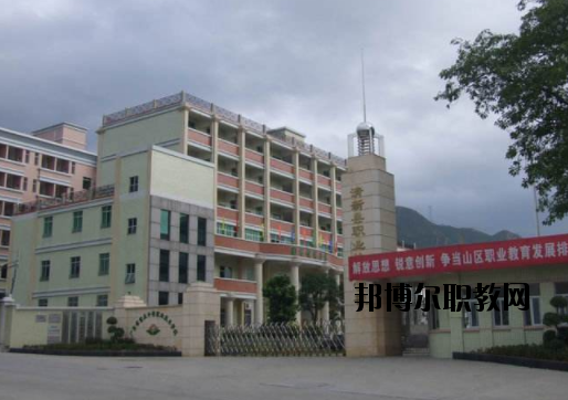 清新職業(yè)技術(shù)學(xué)校2020年報名條件、招生要求、招生對象
