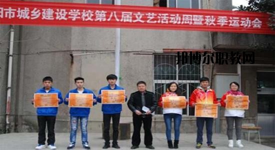 貴陽市城鄉(xiāng)建設(shè)學(xué)校2020年報名條件、招生要求、招生對象