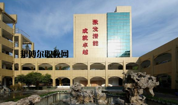 奉化職教中心怎么樣，好不好