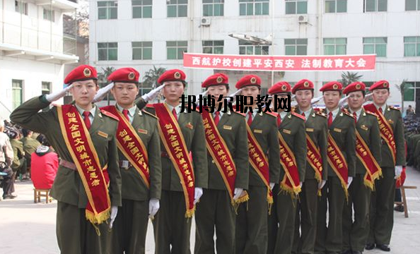 西安航空護(hù)士職業(yè)學(xué)校2020年報(bào)名條件、招生要求、招生對(duì)象 