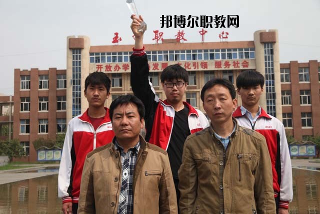 河北玉田職教中心怎么樣、好不好