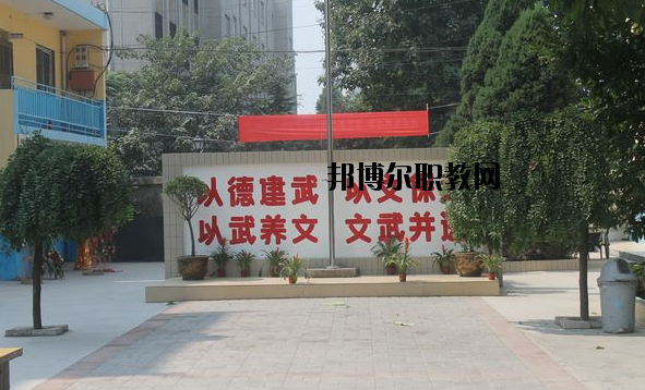 西安武術(shù)職業(yè)學(xué)校2020年報名條件、招生要求、招生對象 