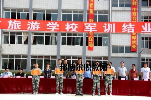 樂山旅游學校2020年報名條件、招生要求、招生對象