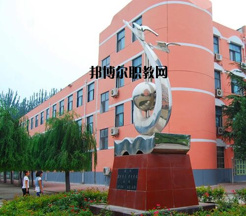 濮陽職業(yè)中等專業(yè)學(xué)校2021年報名條件、招生對象
