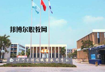 深圳博倫職業(yè)技術(shù)學(xué)校2020年報名條件、招生要求、招生對象