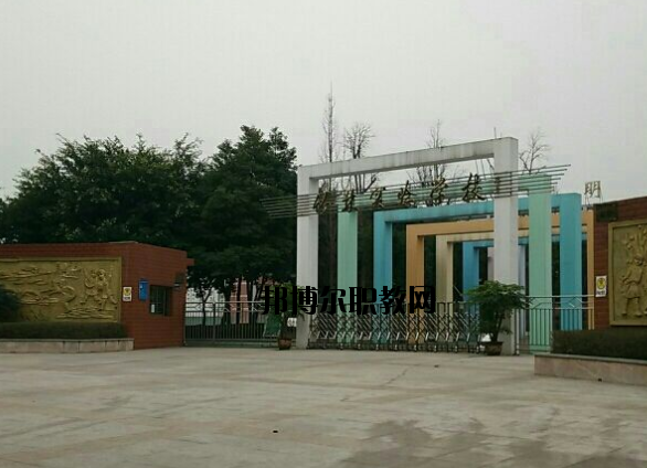 重慶華陽技工學(xué)校怎么樣、好不好