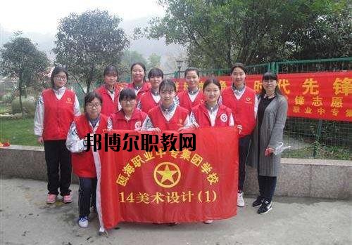 溫州甌海職業(yè)中專集團(tuán)學(xué)校2020年報(bào)名條件、招生要求、招生對(duì)象