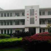 臨武縣職業(yè)中專(zhuān)