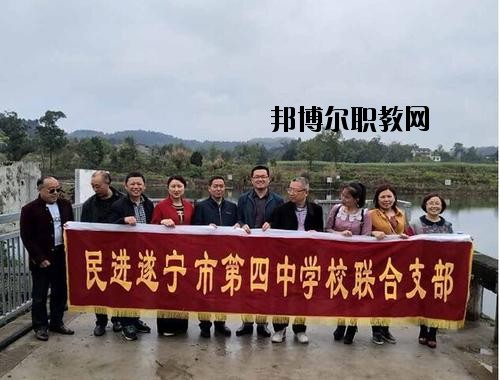 遂寧民進(jìn)中等專業(yè)學(xué)校2020年學(xué)費(fèi)、收費(fèi)多少