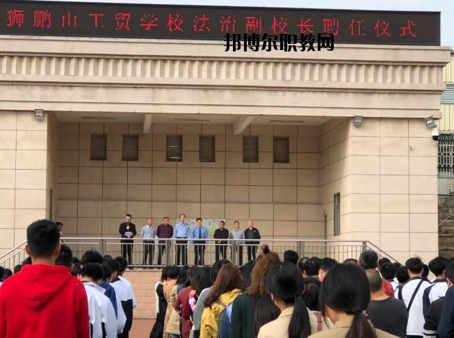 廣元工貿(mào)學(xué)校2020年報(bào)名條件、招生要求、招生對(duì)象